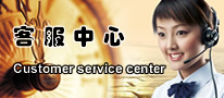 平原征月機械客服中心